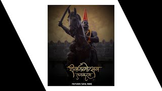 Chatrapati Shivaji Maharaj Jayanti Status || Shiv Jayanti Status || Shivaji Maharaj Status ||Maharaj