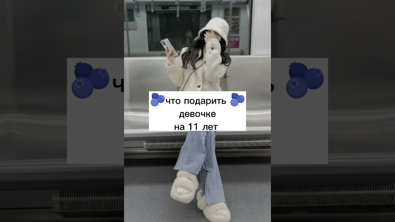 недорогой подарок на 11-летие друга