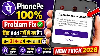 How to Link a Bank Account on PhonePe 2026 | Unable to Add Account Problem Solved | in PhonePe