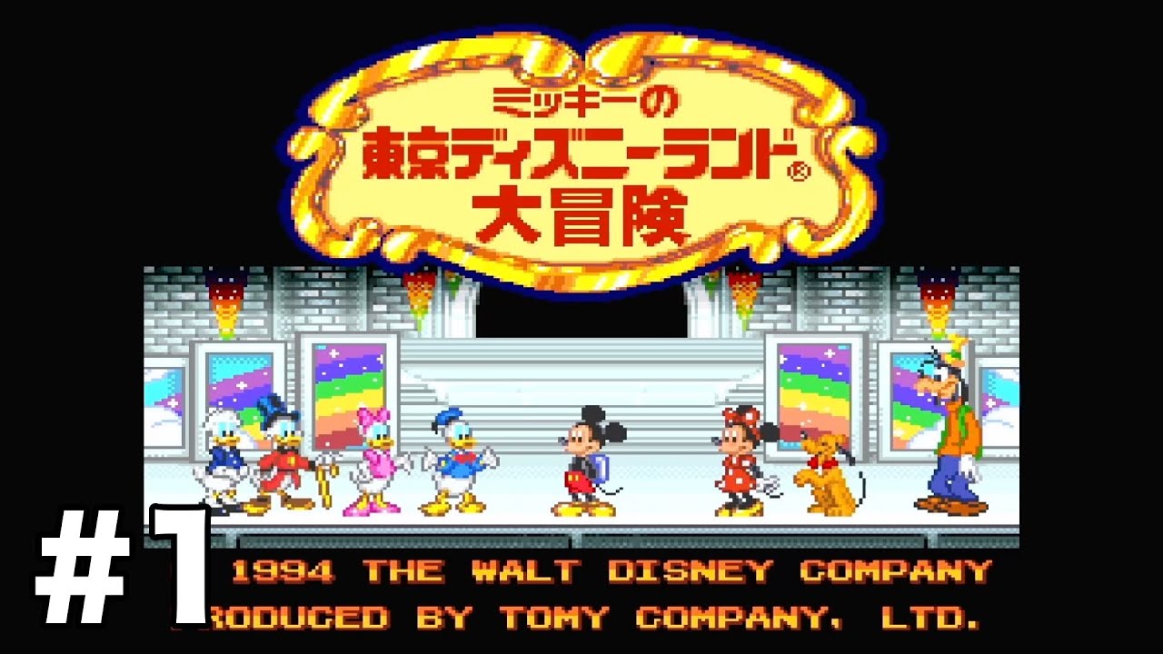 休園日の東京ディズニーランドに潜入！ 【ミッキーの東京ディズニーランド大冒険】 #1