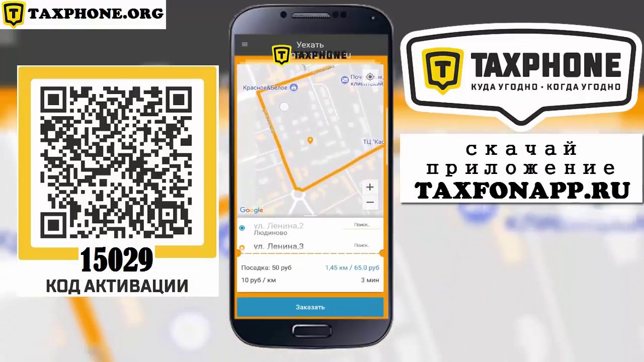 Такфон. Koream TAXPHONE.