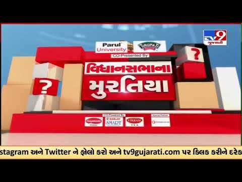 BJP to announce the pending 16 candidates' names for the Gujarat Elections 2022 |TV9GujaratiNews