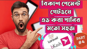 Add bKash Payment Gateway to Real Life Project with Dynamic Data Integration | bKash (Part 4)