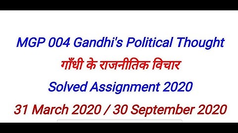 MGP 004 Solved Assignment 2020 | MGP04 Gandhi