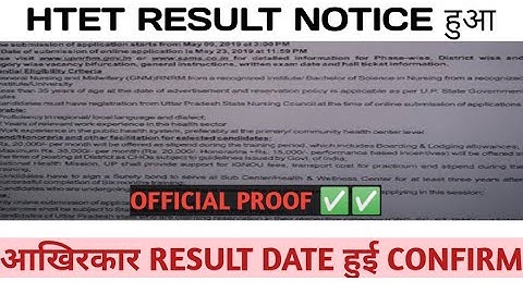 HTET RESULT 2021 | HTET Result kab aayega | htet exam result 2021 | htet exam cutoff #htet #htet