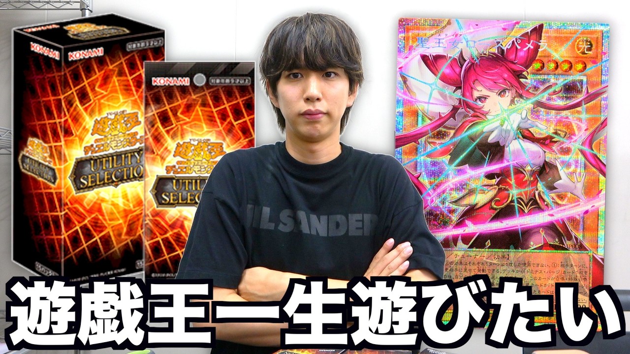 一生遊戯王で遊びたい。 - YouTube