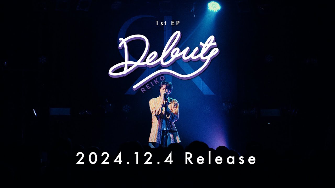 REIKO 1st EP「Debut」初回盤特典映像「1st Fan Meeting -So Good with