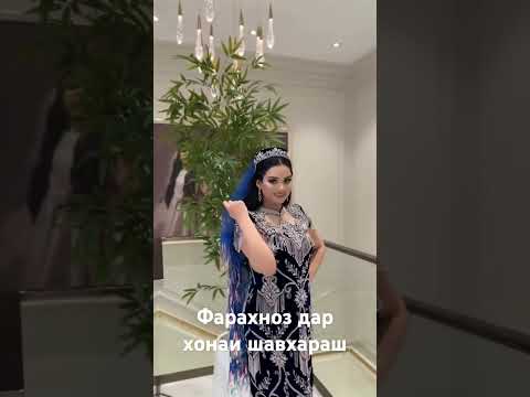 Фарахноз шарапова дар хонаи шавхараш #таджикистан #душанбе #rek #tjk #точикистон