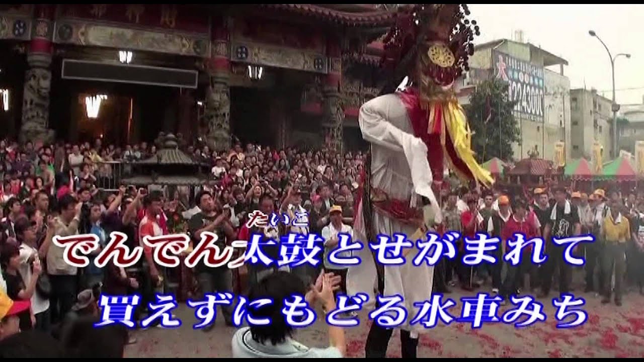 祭の夜は ♬（台北迎城隍）
