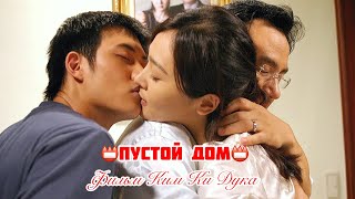 🔞 клип на фильм Пустой дом 🔞 Binjip 🔞 муз. ДиДюЛя: Схватка, плечо Ангела 🔞 Gafsa: Natacha Atlas🔞