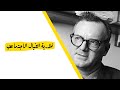 نظرية الخيال السوسيولوجي رايت ميلز The Sociological Imagination نظرية الخيال السوسيولوجي رايت ميلز The Sociological Imagination