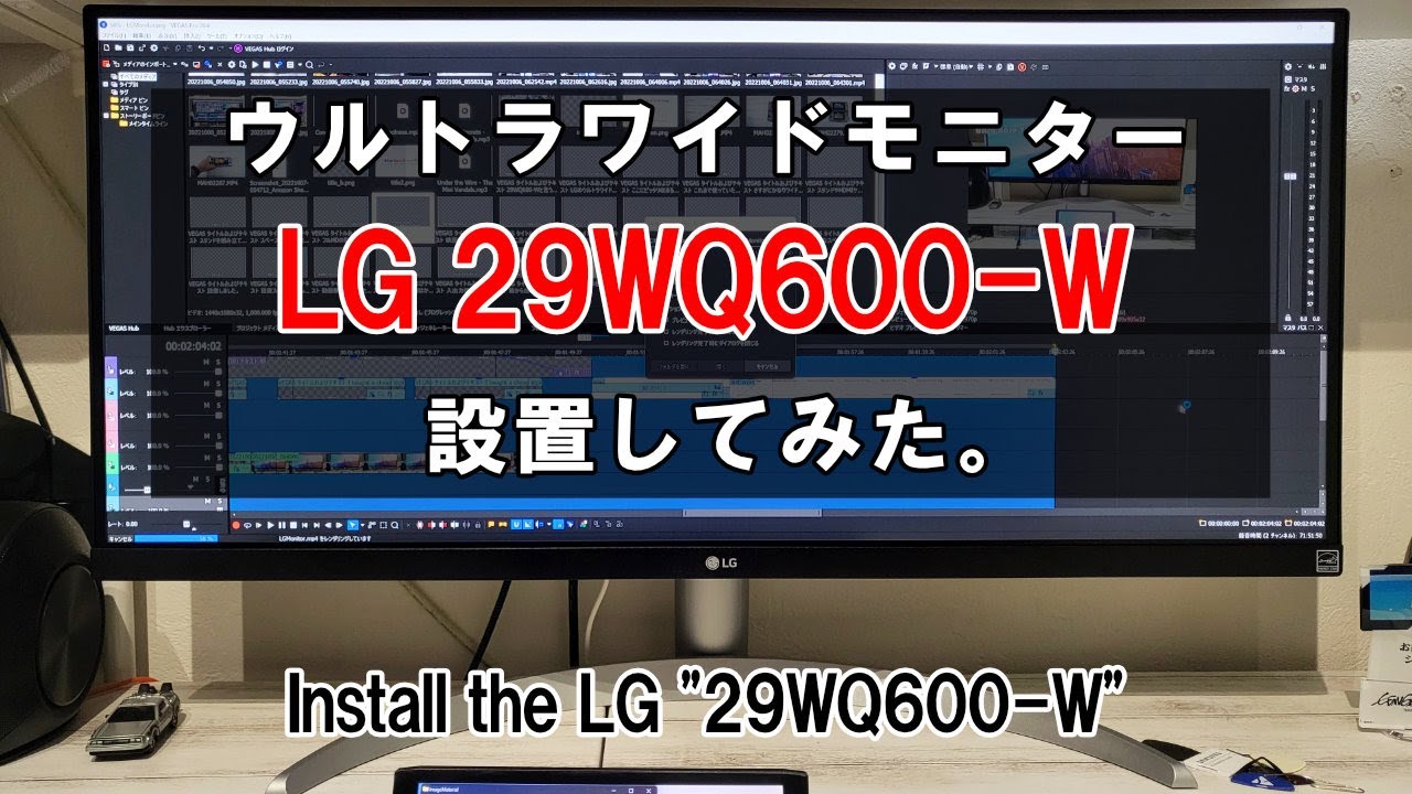 LG 29UM59-P】超横長ウルトラワイドモニター＜購入レビュー＞ - YouTube