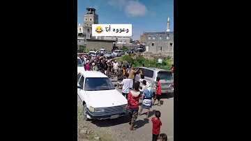 يافع وعووه انا وعووه زواج يافع اعراس يافع زوامل طبل رقص يافعي 