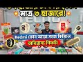 Xiaomi Redmi Mobile Phone Price In Bangladesh 2026🔥Redmi Phone Update Price 2026