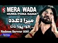 Nadeem Sarwar | Mera Wada | 2007