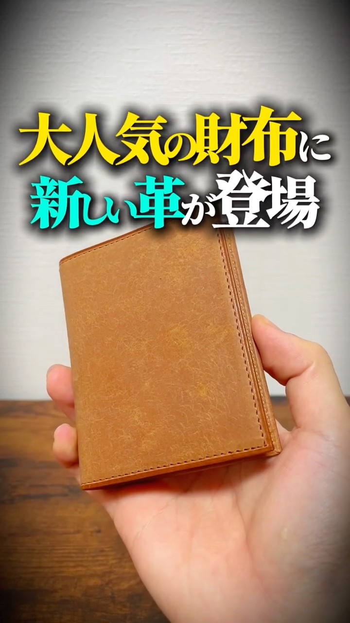 This is going to be popular] Marisco has a new leather series