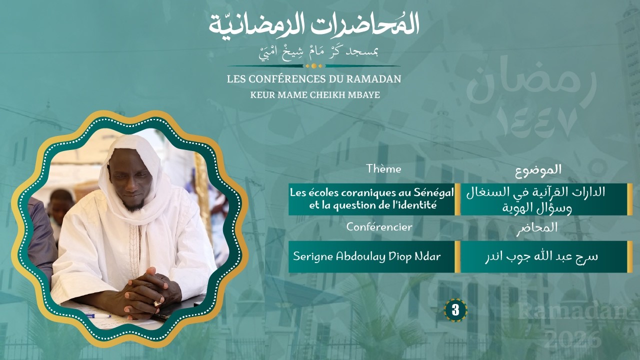 Les conférences du Ramadan/ KEUR MAME CHEIKH MBAYE /J3