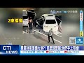 【每日必看】街頭持槍還叫員警&quot;把槍放下&quot; 險爆烏龍槍戰?! 20240508