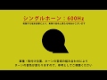 【スポーツ カスタムホーン】600Hz ホーン音色 聴き比べ