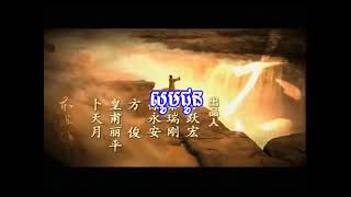 រឿងស៊ូតុងប៉ ភាគទី40