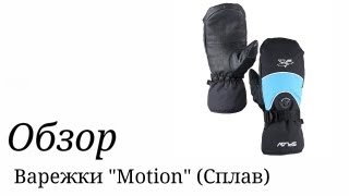 Варежки Варежки