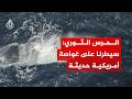 الحرس الثوري: سيطرنا على غواصة أمريكية ذاتية القيادة في مضيق هرمز