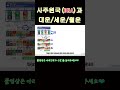 사주원국 DNA(나의 고유한 유전자) #구도자사주명리 #만세력 #사주원국 #사주풀이 #천을귀인 #DNA #유전자