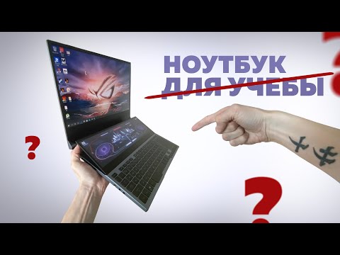 Ноутбук с двумя экранами для монтажа? | ROG Zephyrus DUO 15
