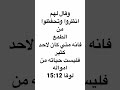 ركز مع ايه من الكتاب المقدس من انجيل لوقا ركز مع ايه من الكتاب المقدس من انجيل لوقا