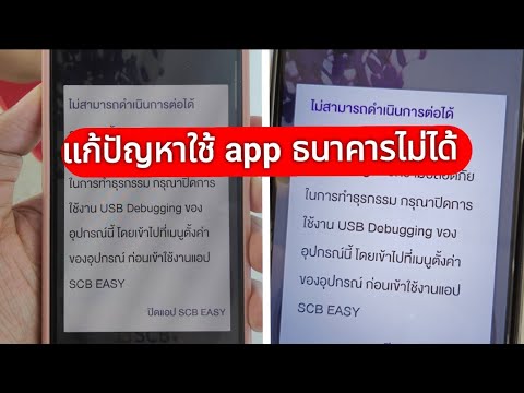 How to disable USB Debugging to solve the problem of not being able to use banking apps on OPPO R...