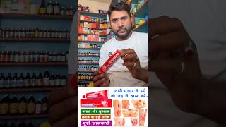 omni gel use side effects #medical #medicine #trending #minivlog #omnigel #shorts