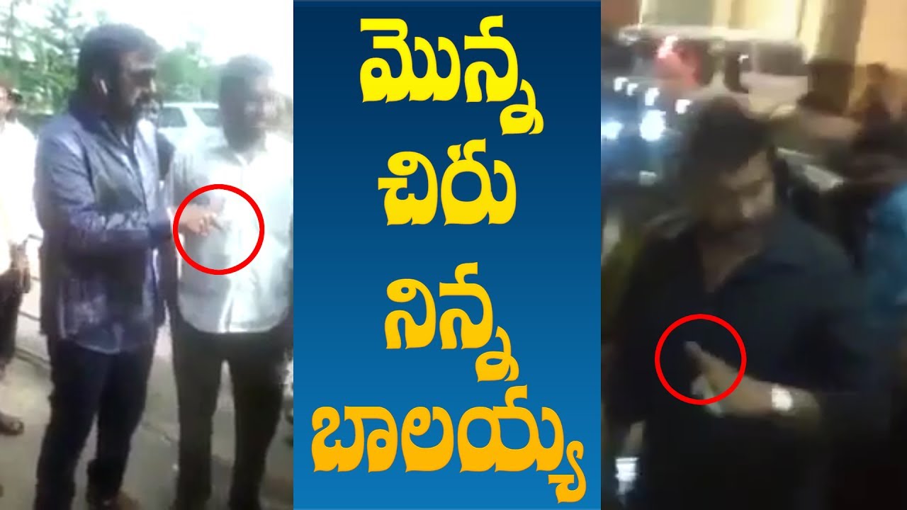 Chiranjeevi and Balakrishna abuse fans || 