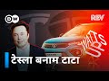 Watts Up Episode 1: Tesla VS Tata [क्या भारत में टाटा को टक्कर दे पाएगी टेस्ला?]