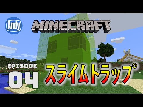 マインクラフト シングルでもコンクリ無限 ホッパー 村チャンクローダーを設置 アンディマイクラ Minecraft Je 1 12 2 Youtube