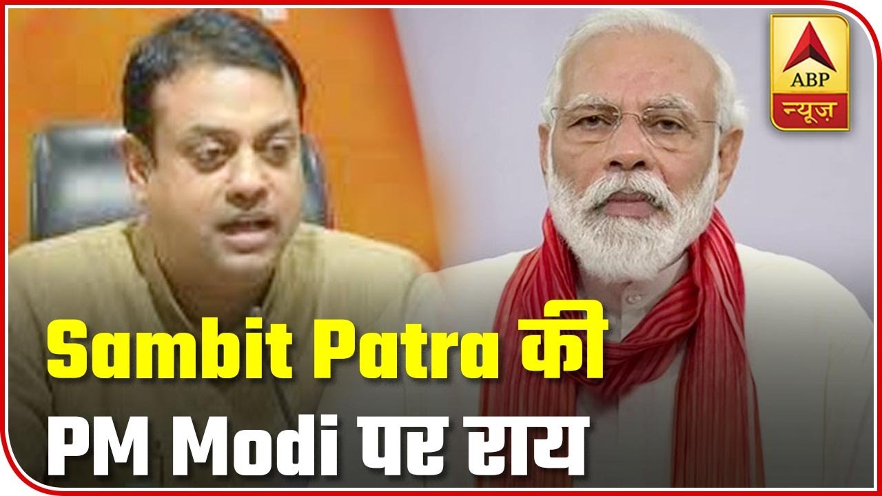 PM Sees Nation As A Close-Knit Family: Sambit Patra | ABP News
