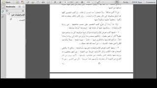 RAGAM KITAB TAFSIR DALAM PENYEBUTAN KISAH ISRAILIYYAT