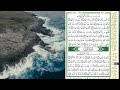 جزء عم من سورة الفجر الى العلق القارئ حسام الدين عبادي