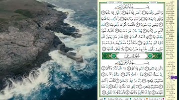 جزء عم من سورة الفجر الى العلق    القارئ حسام الدين عبادي