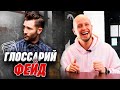 FADE | Что такое Фейд? | Глоссарий барбера