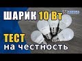 Светодиодные лампы шар 10Вт