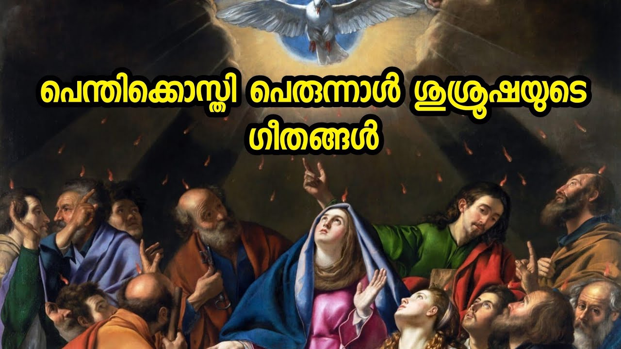 Pentecost Hymns  Pentecost Feast Songs  Jacobite Syrian Orthodox