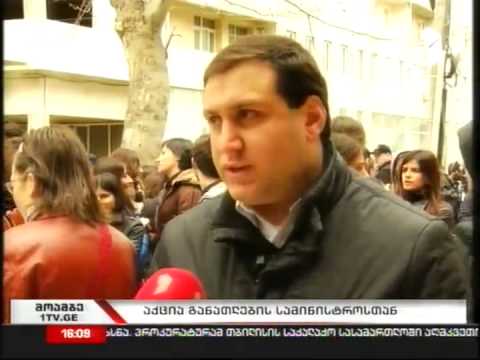 აგრარული უნივერსიტეტის მხარდასაჭერად აქცია გაიმართა