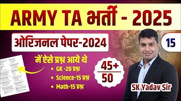 Army TA Question Paper 2025 | Army Bharti 2026 New Vacancy | Army TA Bharti 2025 |Army Paper 2025
