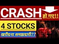 Crash     4 stocks      best stocks to buy in crash 