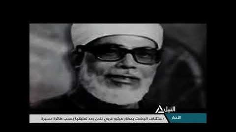 فيلم وثائقى عن إذاعة القرآن الكريم