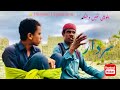 Balochi new film 2024sardarvot pendhumbalproduction