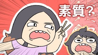 迪鹿小動畫#22 - 熊孩子x放任家長