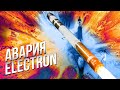 Известна причина АВАРИИ ракеты RocketLab Electron | Какие выводы сделали?