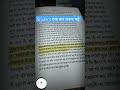 Student एक बार ज़रूर पढ़ें।।#viral #educations #motivation #motions #motivational #khansirmotivation