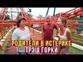 Родители на Аттракционах - Мама в Восторге, Папа Радуется, За что 2000 бат? Тайланд